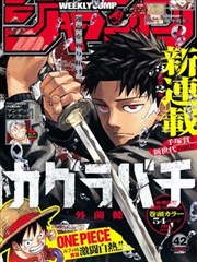 旧城手记 漫画封面